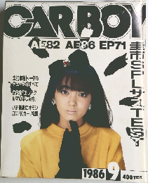 CARBOY　昭和61年9月15日発行　