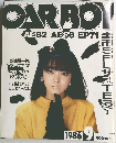 CARBOY　昭和61年9月15日発行　