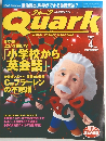 Quark　VISUAL SCIENCE MAGAZINE　１９９７年４月号　
