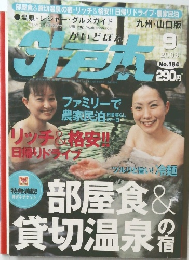がいどぼん　2003/9