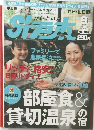がいどぼん　2003/9