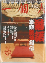 一個人　2008年5月