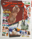アニファ　２０００年７月号　