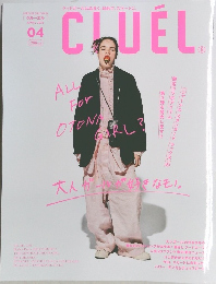 クルーエル 2026年4月号