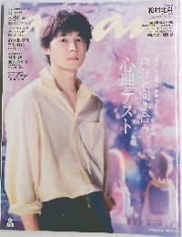 ANAN　No2466　２０２５年10月15日号