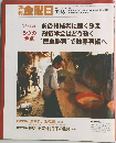 金曜日　２００７年7月13日号　No６６２