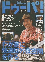 ドゥーパ　1998/6　No.004