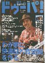 ドゥーパ　1998/6　No.004