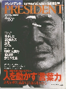 PRESIDENT　２０００年9月4日号