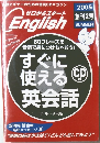 ゼロからスタート　English　2005年
