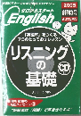 ゼロからスタート　English 2005年