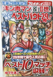 Play Boy　1/25　
