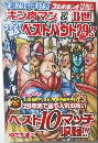 Play Boy　1/25　