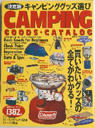 CAMPING GOODS CATALOG