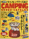 CAMPING GOODS CATALOG