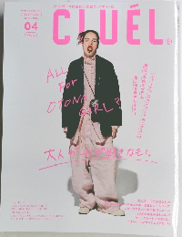 CLUEL　２０２６年４月号　