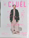 CLUEL　２０２６年４月号　