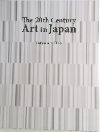 The 20th Century Art in Japan