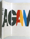 アガムAGAM展 1989