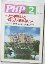 PHP　2　No.597　