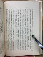 政治の論理　1968年