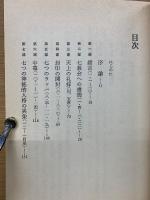 主イエスよ、来てください