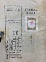 桑木厳翼選集