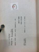 伯母殺人事件