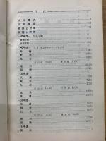 67年版 大学別入試シリーズ 東京芸術大学  問題と対策 最近8ヵ年