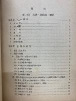 実力完成 英語名詞・代名詞の使い方
