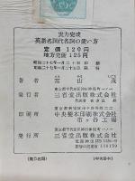 実力完成 英語名詞・代名詞の使い方