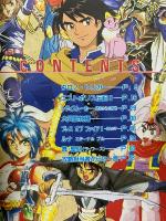 7大RPG攻略全書