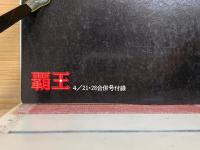 7大RPG攻略全書