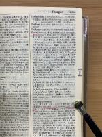 新英和中辞典 三訂版