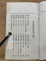育兒學講話