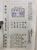 育兒學講話