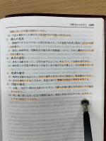 陸上自衛官  服務小六法 平成25年版