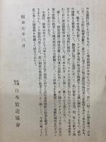 ラヂオ年鑑　昭和7年　