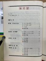 基礎英語 英語ⅠⅡ  文法 作文 読解