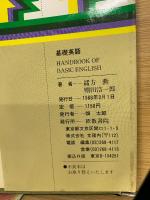 基礎英語 英語ⅠⅡ  文法 作文 読解