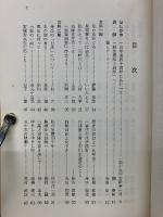 続星霜四十年