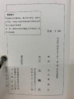 深大寺及附近の歴史