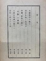 日本に與へる書