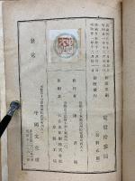 日本に與へる書