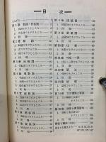 入試でねらうシリーズ 英文法問題　12年間の問題資料と試験官のねらい
