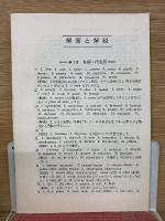 入試でねらうシリーズ 英文法問題　12年間の問題資料と試験官のねらい