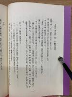 干支九星万年暦