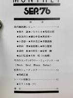 JAZZ RECORD BOOK MONTHLY　 9月号