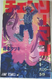 Chainsaw Man