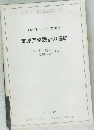 電源回路設計の基礎